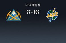 NBA战报：爵士109-97掘金，马尔卡宁17+2